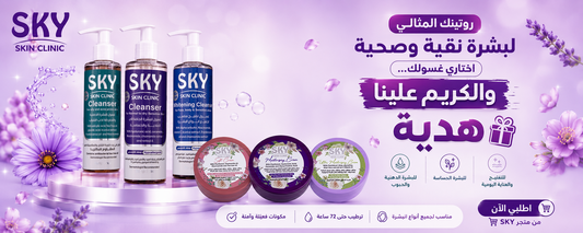 SKIN CARE OFFERS